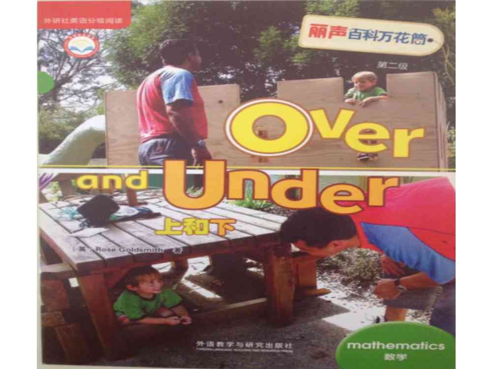 丽声第二级 6 Over and Under -- 绘本听读宝在线台词全文
